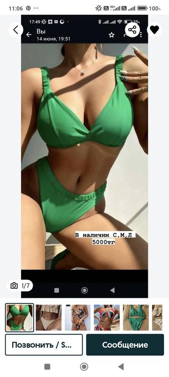 Купальники