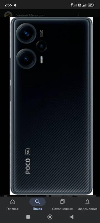 Xiaomi poco f5