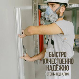Идеальная штукатурка стен без переплат и переделок