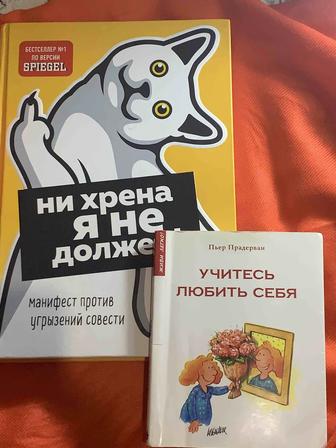 Книга по психологии