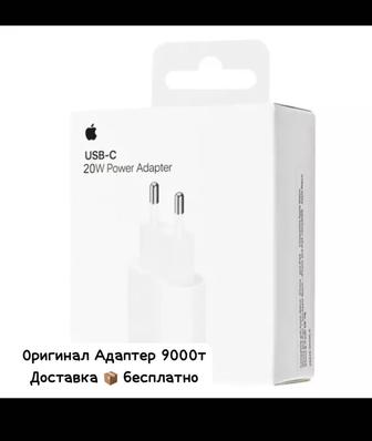 Зарядка оригинал