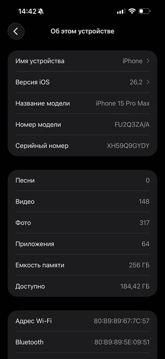 Айфон 15 про max