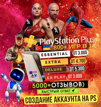 Подписки PS PLUS PS4 PS5 Продажа игр Пополнение Подписка PSN PS Store Xbox