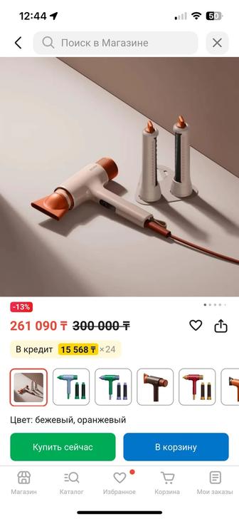 Ворк стайлер