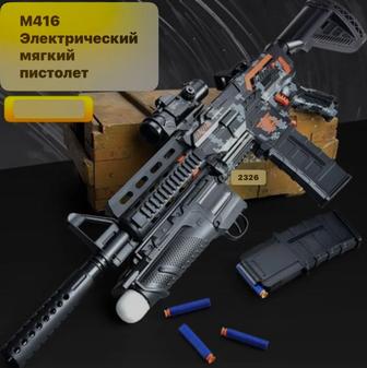 Электрический мягкий пистолет