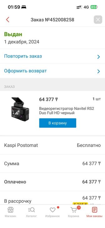 Продажа авто видео регистратора