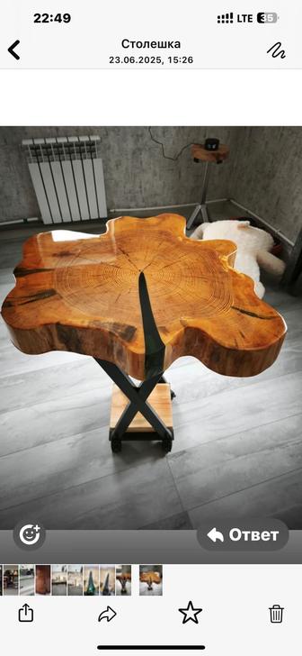 Журнальный стол