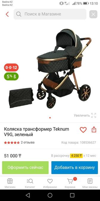 Коляска Текнум умбрела