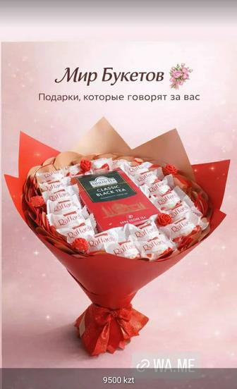 Сладкие букеты