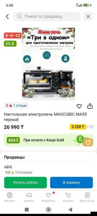 Продам электропечь в отличном состоянии