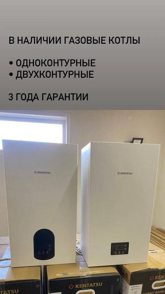 Газовый котел