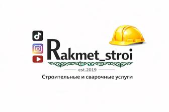 Строительные и Сварочные работы!Сварщик Каменщик Кровля Крыша Ремонт