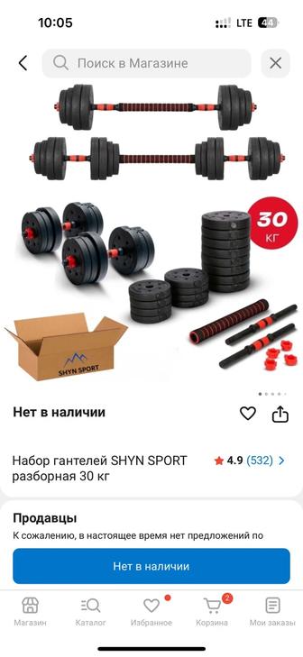 Гантели трансформеры