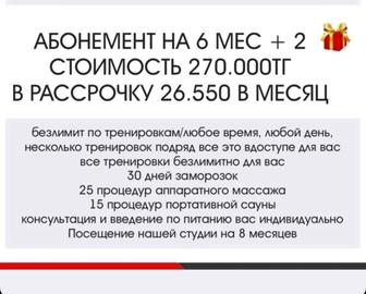 Фитнес клуб для девочек