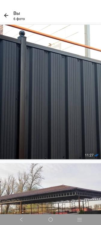 Сварочные работы