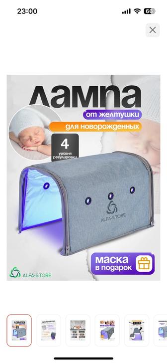 Фотолампа новый