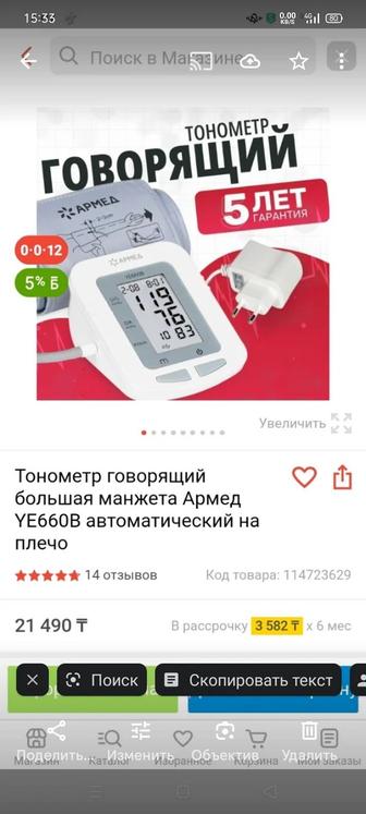 Продам новый измеритель давления,подарили ещё один