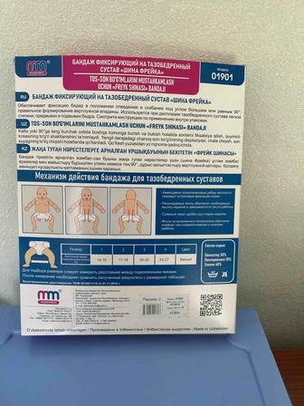 шина фрейка