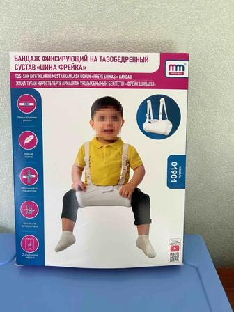 шина фрейка