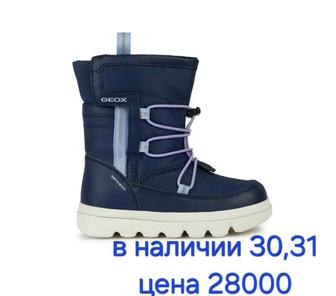 Сапоги geox на девочек