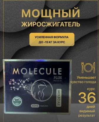 Капсулы для похудения Молекула Плюс (Molecule Pluse) в жестяной банке