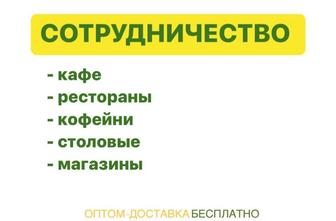 Услуга доставки продуктов