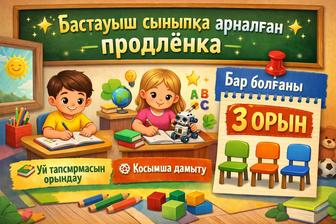 Учитель начальных классов