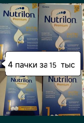 Сухая смесь Нутрилон премиум 1 , 600 грамм уп