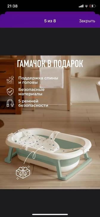 Продам ванночку. Новая