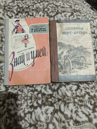 Порт Артур антикварное издание