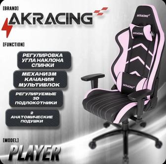 Компьютерное игровое кресло AKRacing PLAYER AK-K6014-BP, чёрно-розовое