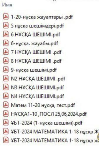 ҰБТ НИШ КТЛ ЕНТ РФМШ книга