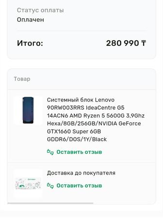 Продам компьютер