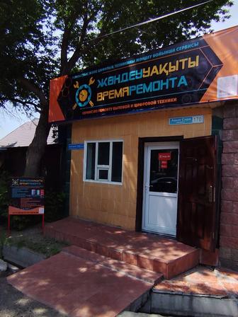 Ремонт бытовой техники