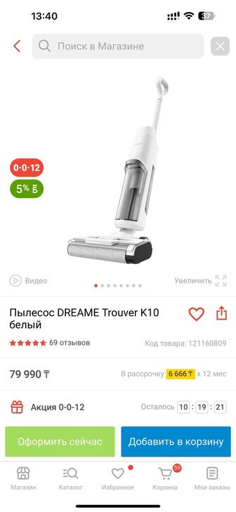 Пылесос DREAME Trouver K10 белый