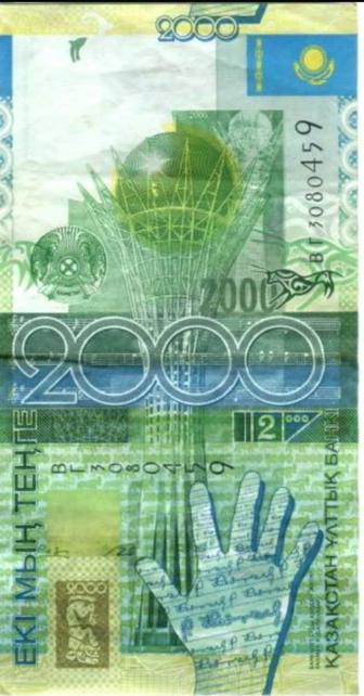 Купюра 2000тг