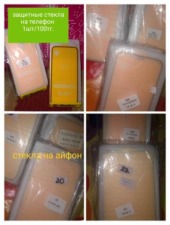 Продам защитные стекла на телефон