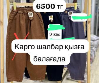 Детская одежда Карго брюки