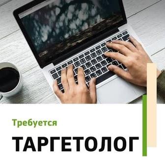 Нужен таргетолог для салона красоты