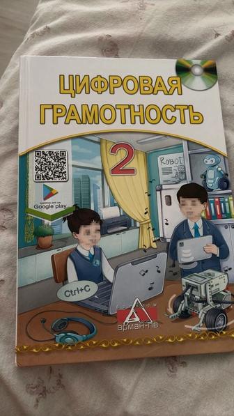 Продам учебник информатики 2 класс