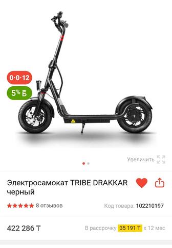 Новый Электросамокат TRIBE DRAKKAR черный