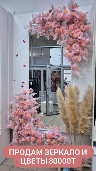 Зеркало с декором