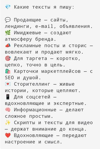 СММ специалист, копирайтер