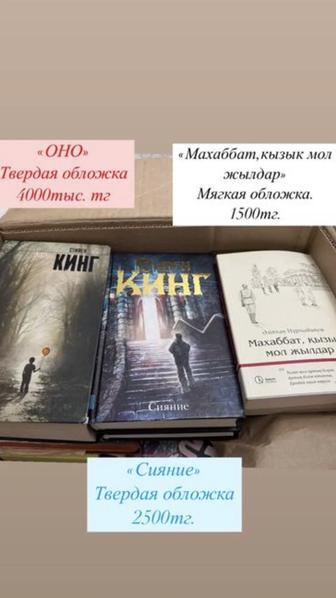 Книги разных жанров.