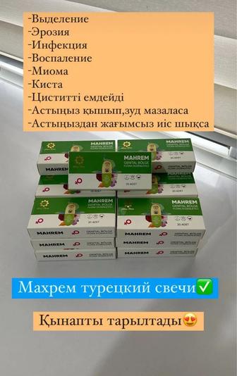 Махнем свечи женские капсулы