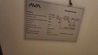 Морозилка Ava Af-208w