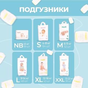 Подгузники Никко