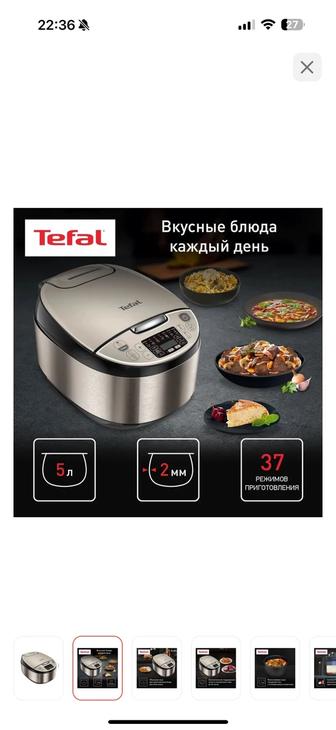 Мультиварка