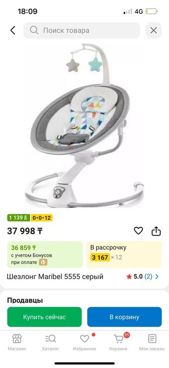 Продам шезлонг электрический