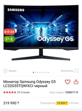 Монитор 32 дюйма Samsung G5 разреешение 2к